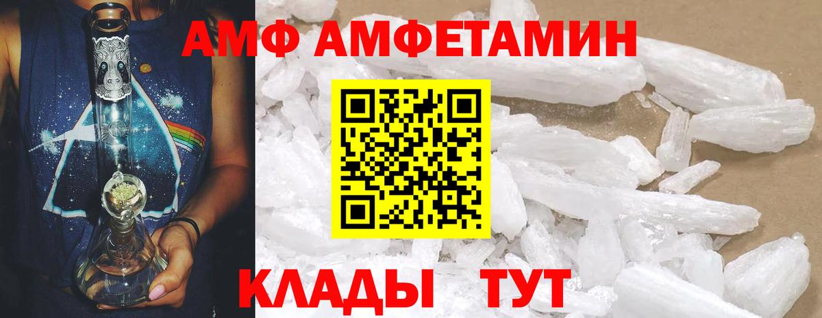 Урус-Мартан  Амфетамин Розовый  АМФЕТАМИН  Вход с VPN 