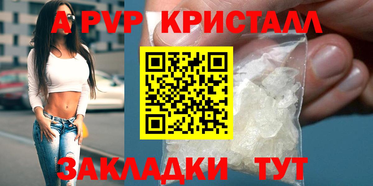 Alpha PVP Соль Урус-Мартан