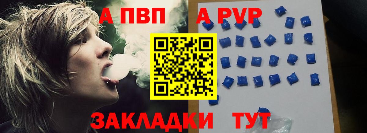 APVP СК  A-PVP  Вход с VPN  Урус-Мартан  A PVP Соль  Alfa_PVP СК 
