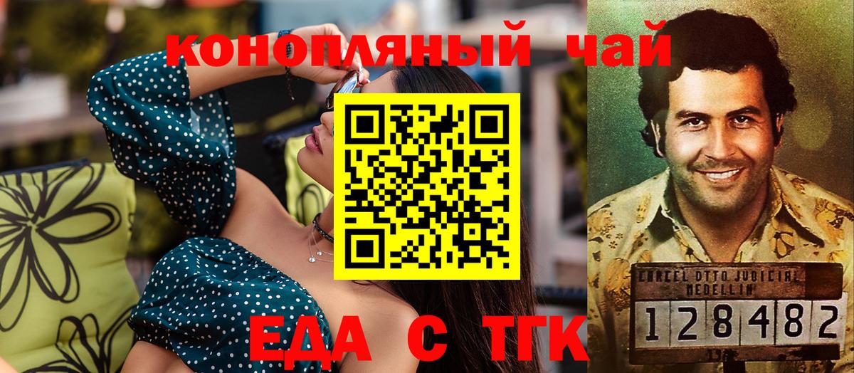 Урус-Мартан  Еда ТГК конопля  Вход с VPN 