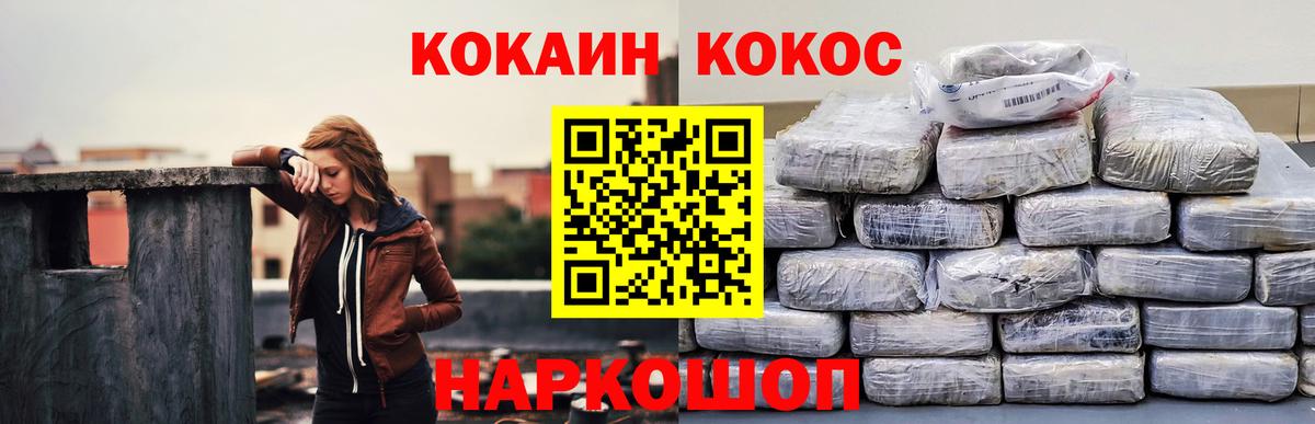 Cocaine Fish Scale  Кокаин Columbia  Урус-Мартан  Cocaine  Вход с VPN 