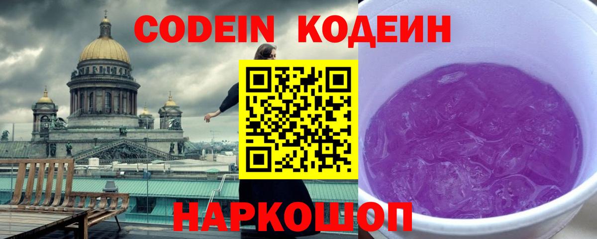 Урус-Мартан  Кодеин напиток Lean (лин)  Вход с VPN 