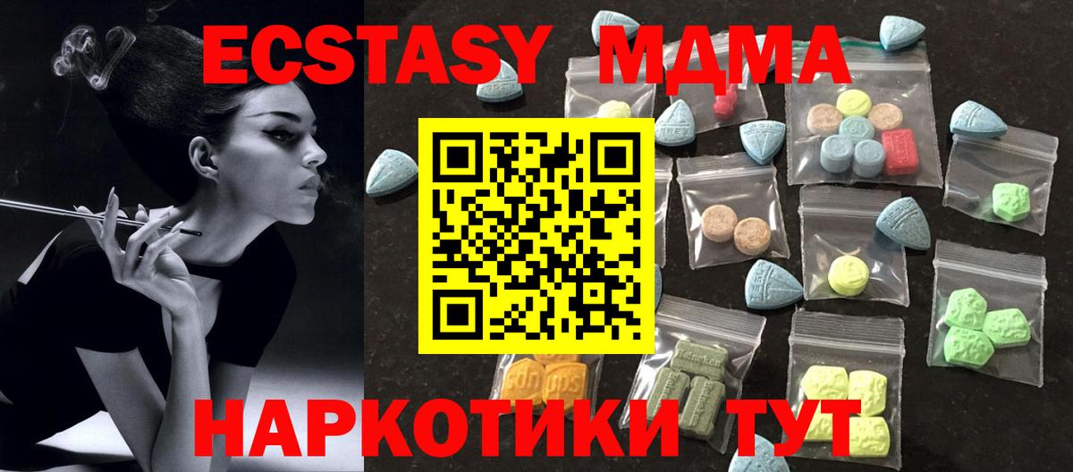 Экстази TESLA Урус-Мартан