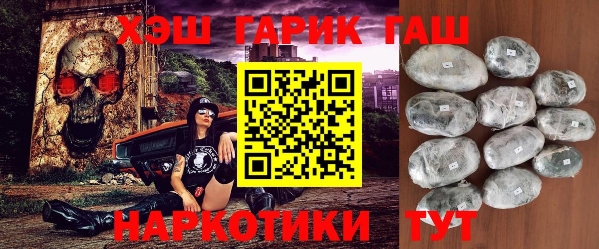 ГАШ хэш  Вход с VPN  ГАШИШ хэш  Урус-Мартан 
