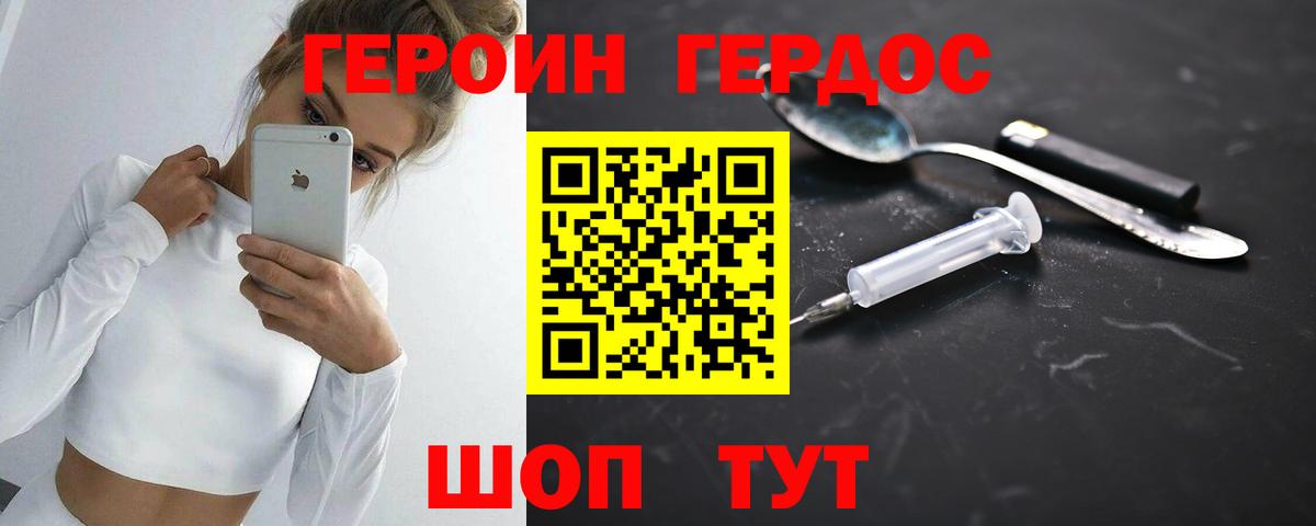 Урус-Мартан  Героин  Вход с VPN  Героин гречка 