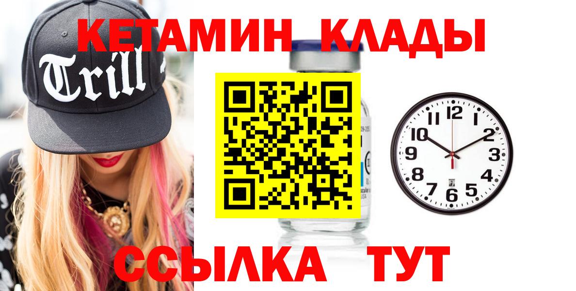 Кетамин ketamine  Вход с VPN  Кетамин VHQ  Урус-Мартан 