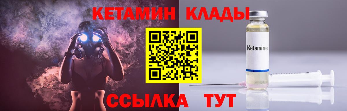 Кетамин ketamine Урус-Мартан