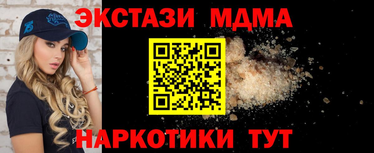 Урус-Мартан  MDMA кристаллы  Вход с VPN 