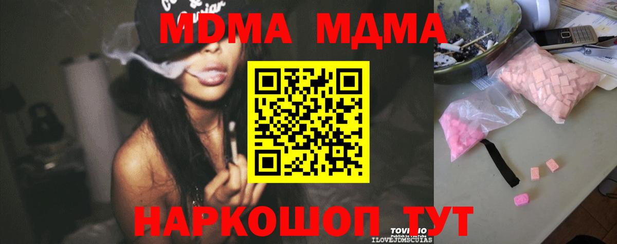 МДМА crystal Урус-Мартан