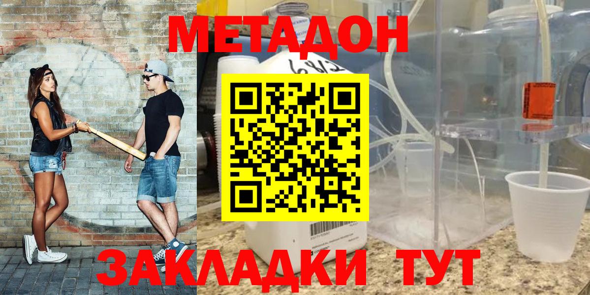 МЕТАДОН мёд Урус-Мартан