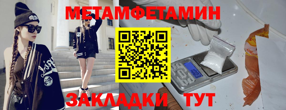 МЕТАМФЕТАМИН мет  МЕТАМФЕТАМИН мет  Вход с VPN  Урус-Мартан 