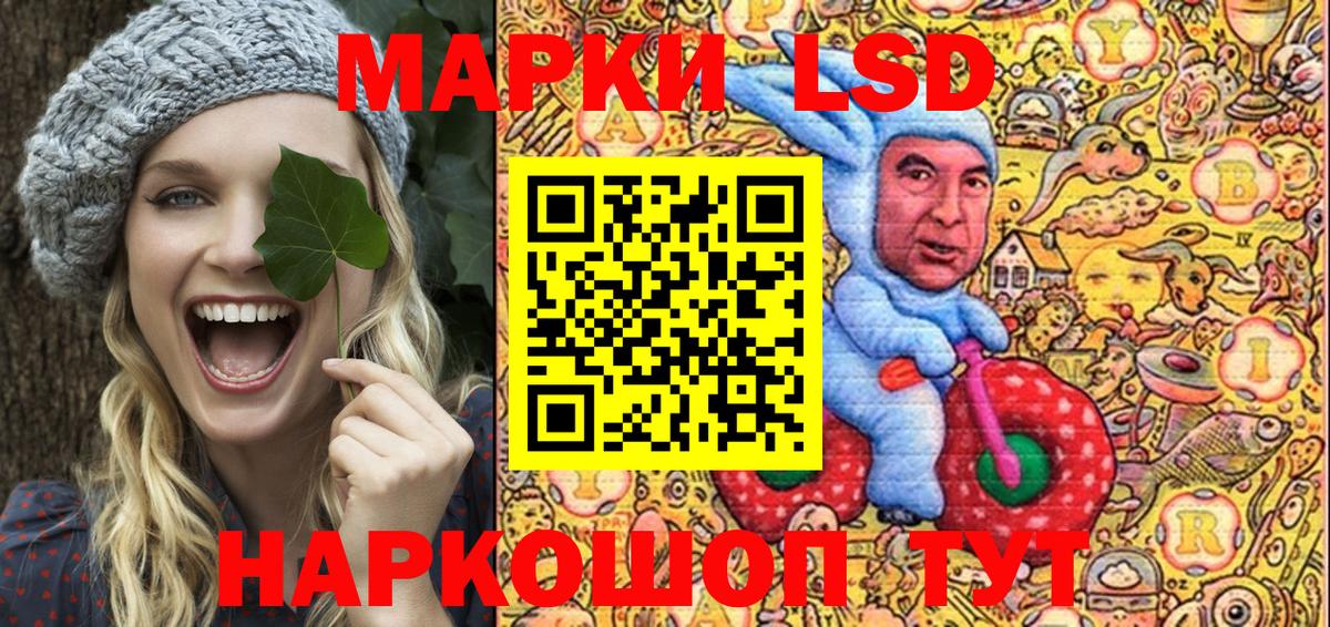 Марки NBOMe 1,8мг Урус-Мартан