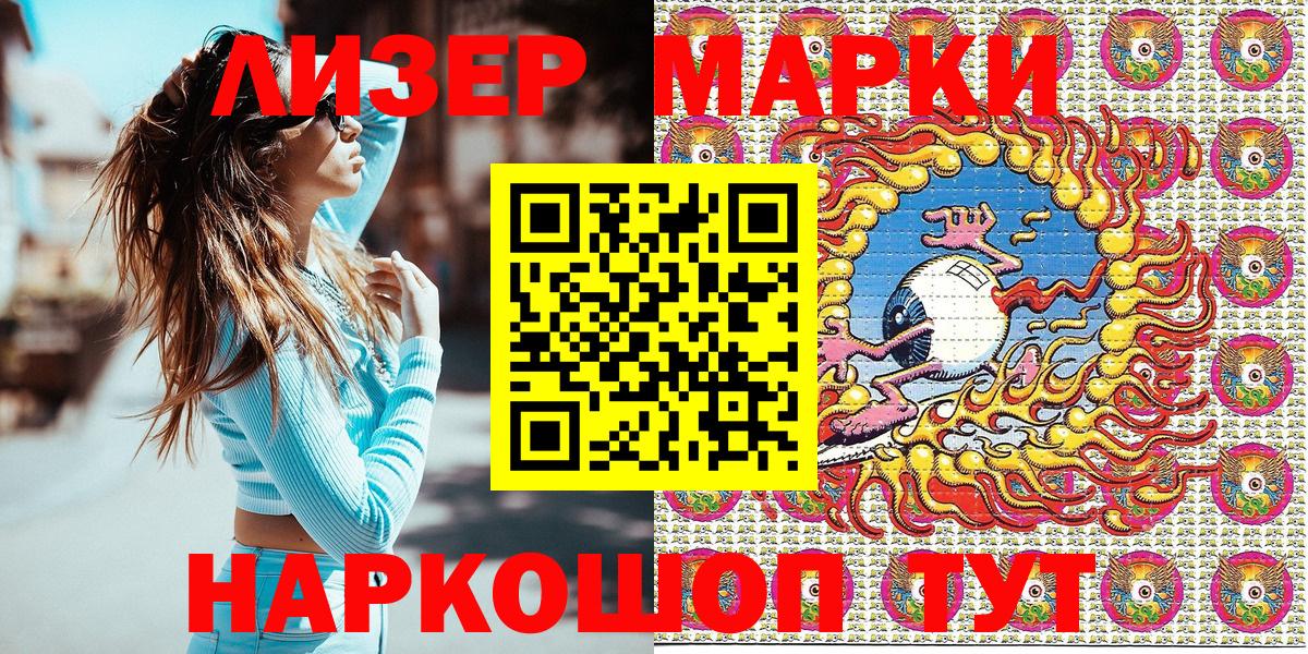 Урус-Мартан  Наркотические марки 1,8мг  Вход с VPN 