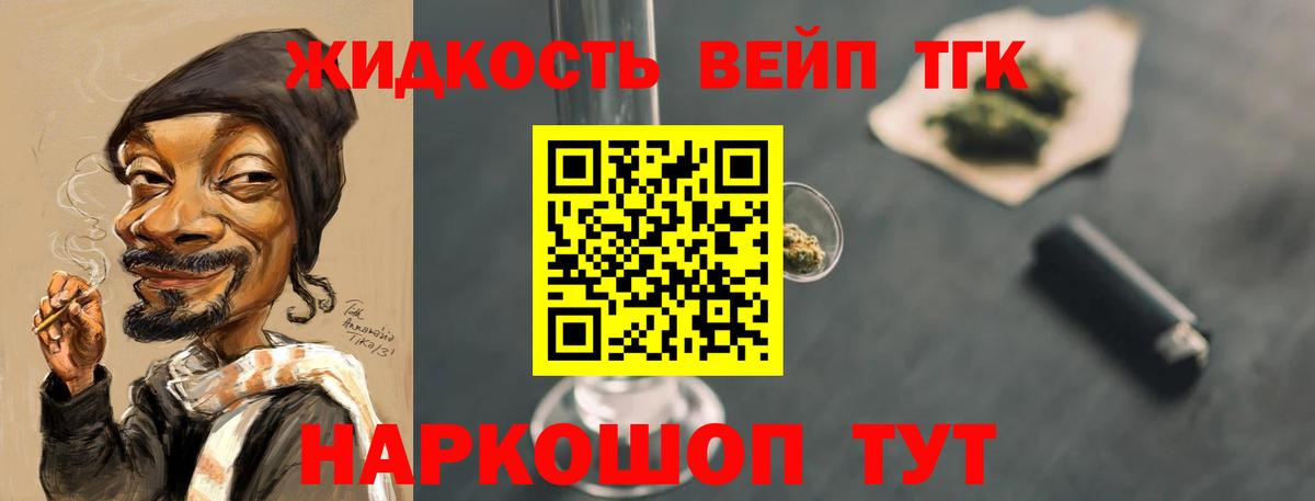 Дистиллят ТГК THC oil Урус-Мартан